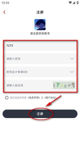 咕咕番安卓版