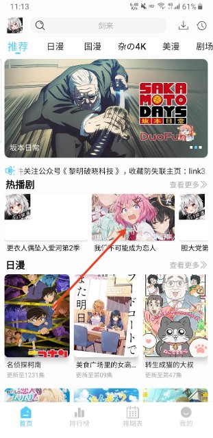 123动漫无广告版