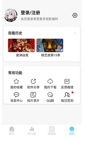 123动漫无广告版