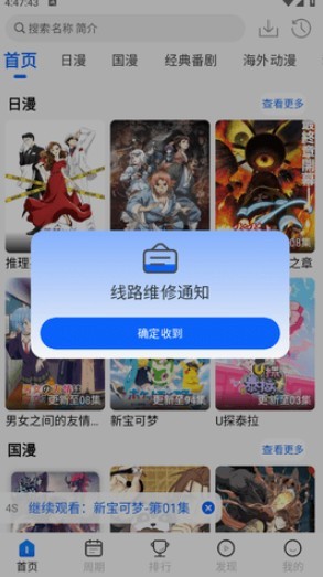 123动漫无广告版