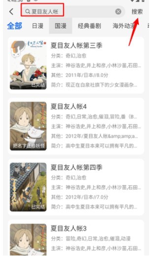 123动漫无广告版