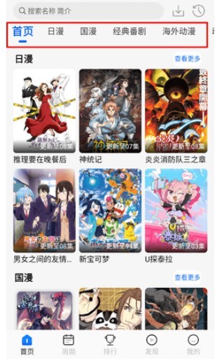 123动漫无广告版