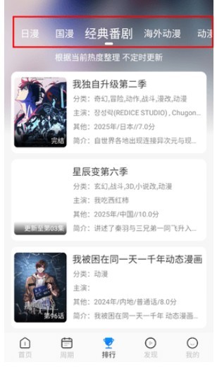 123动漫无广告版