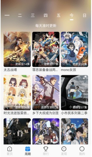 123动漫无广告版