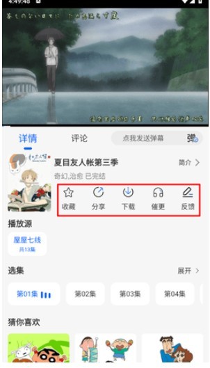 123动漫无广告版