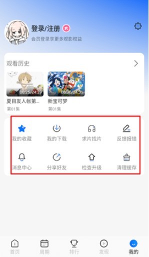 123动漫无广告版
