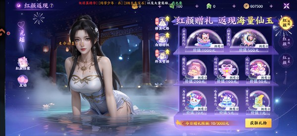 器灵宝塔0.1折版
