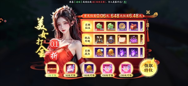 器灵宝塔0.1折版