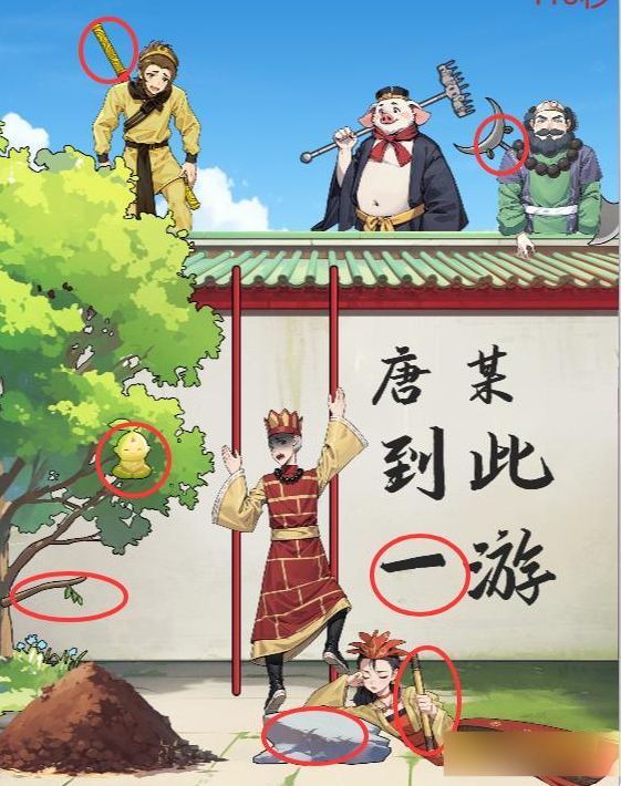 轻松就通关救救唐僧怎么过