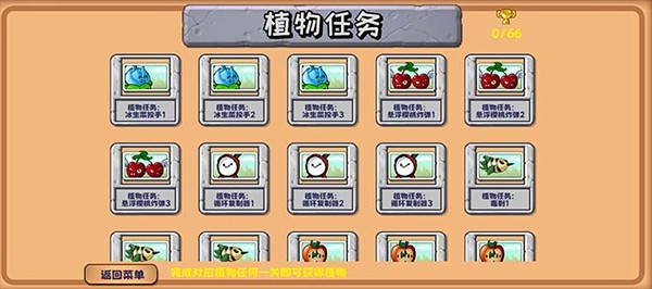 植物大战僵尸精华版手机版