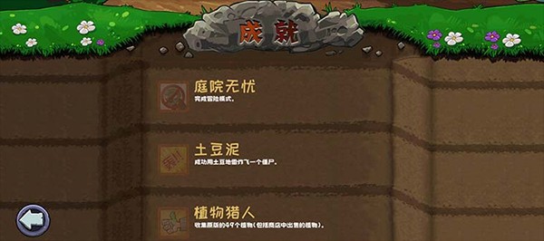 植物大战僵尸精华版手机版
