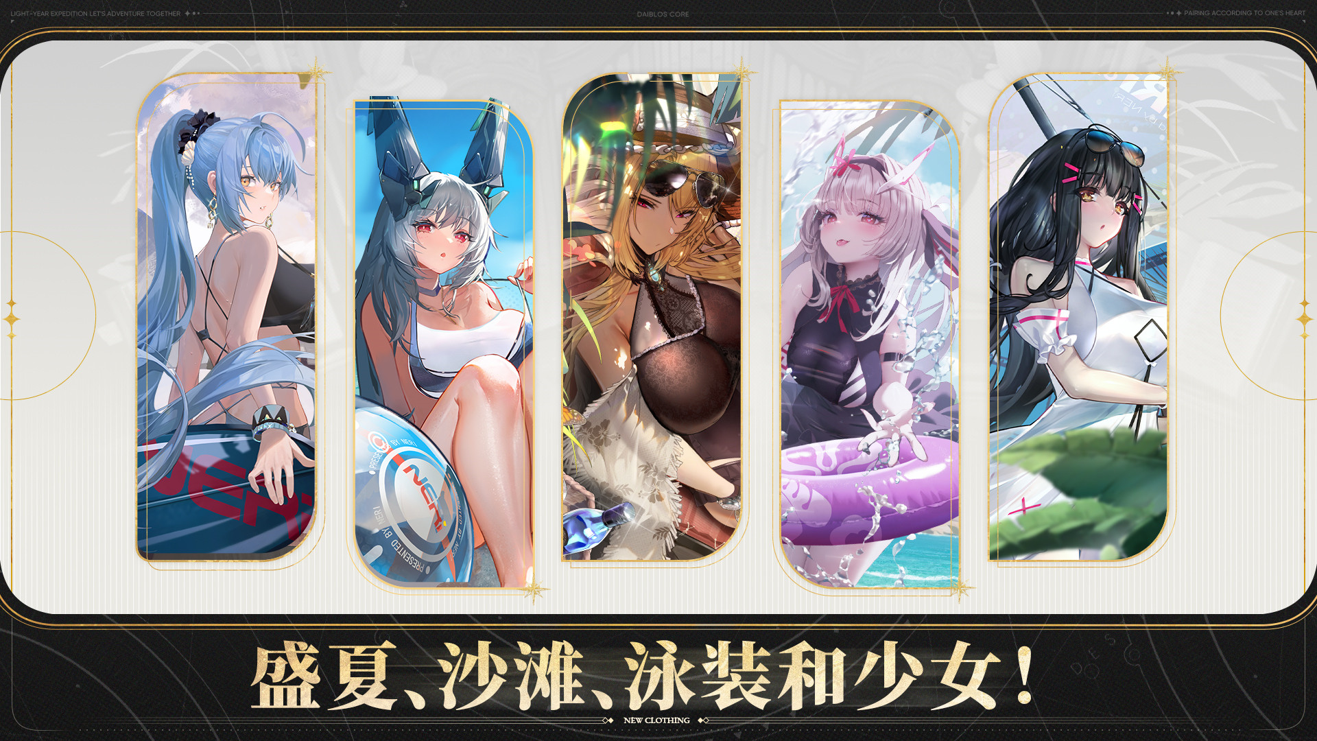 交错战线安卓版