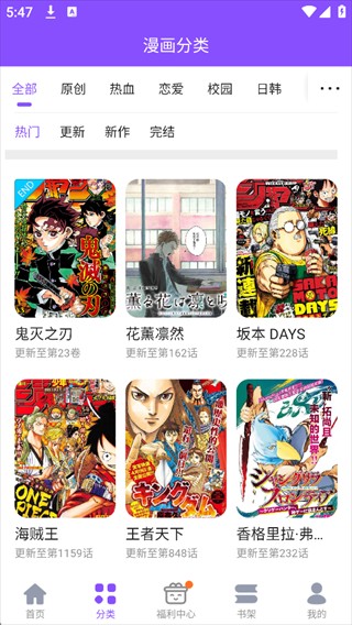 漫画人极速版app免费版
