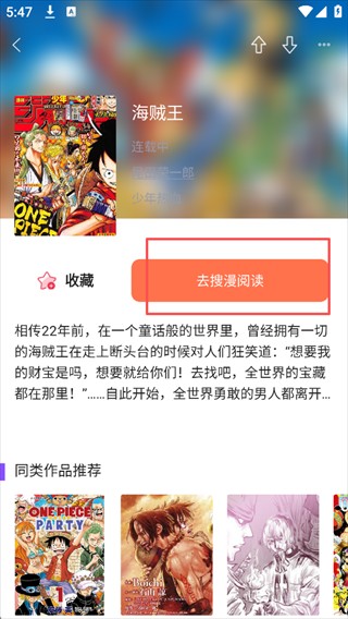 漫画人极速版app免费版