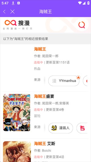 漫画人极速版app免费版