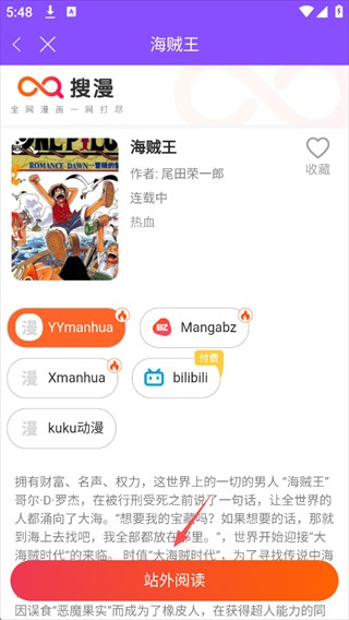 漫画人极速版app免费版