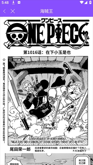 漫画人极速版app免费版