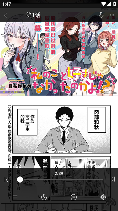 漫画人极速版app免费版