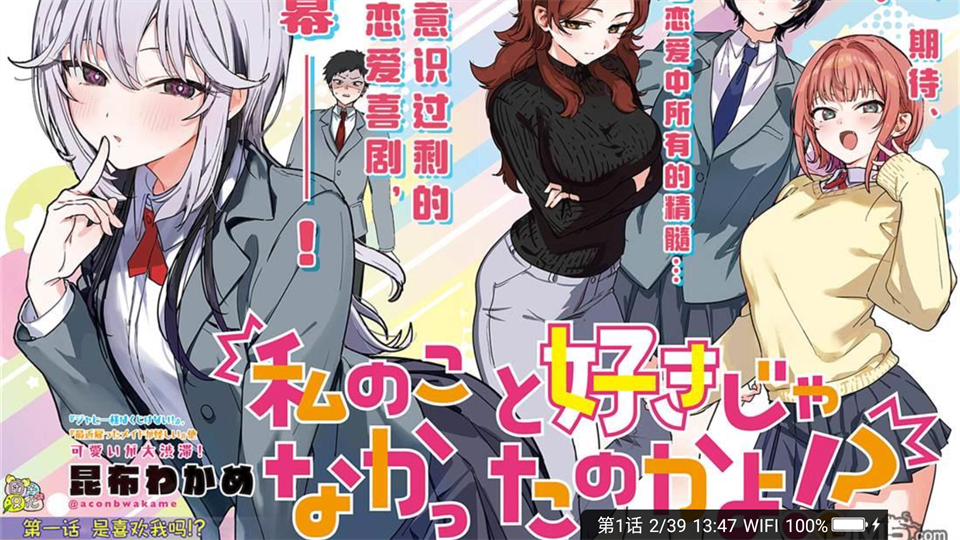 漫画人极速版app免费版
