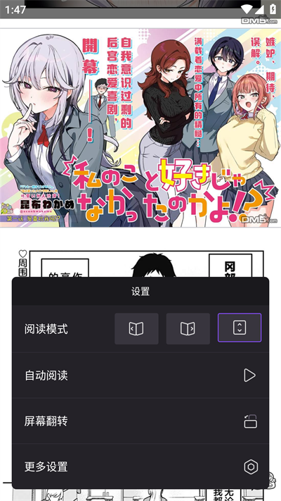 漫画人极速版app免费版