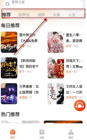 河马畅听纯净版免广告