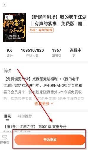 河马畅听纯净版免广告
