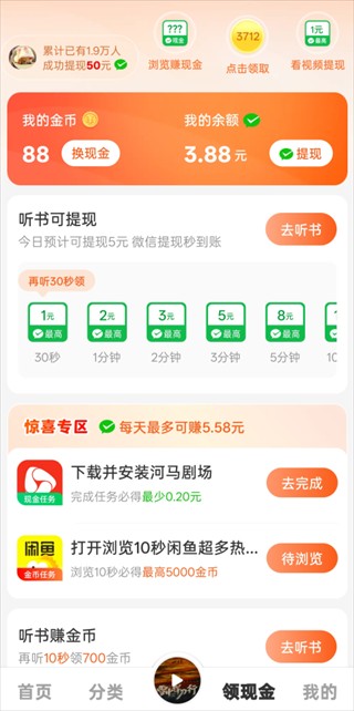 河马畅听纯净版免广告