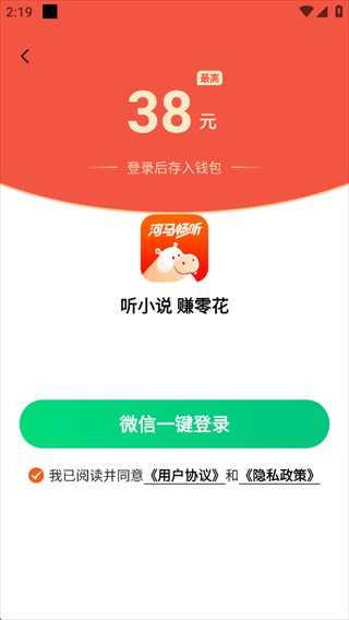 河马畅听纯净版免广告