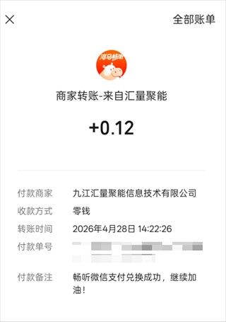 河马畅听纯净版免广告