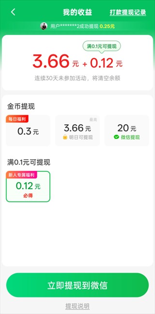 河马畅听纯净版免广告