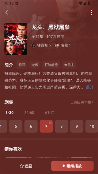 木叶免费短剧红包版