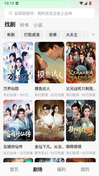 木叶免费短剧红包版