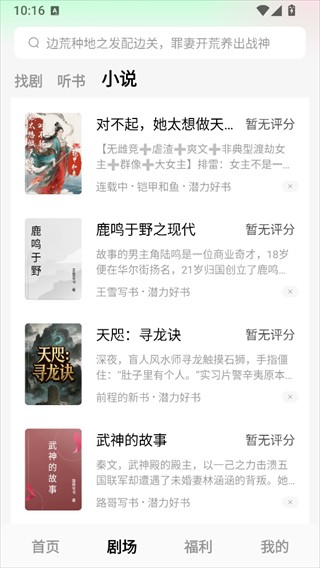 木叶免费短剧红包版