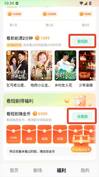 木叶免费短剧红包版