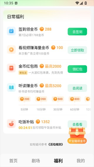木叶免费短剧红包版