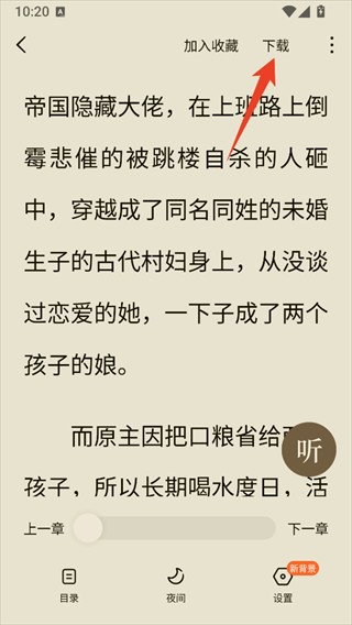 木叶免费短剧红包版
