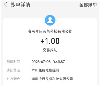 木叶免费短剧红包版