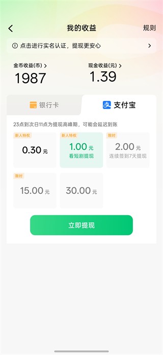 木叶免费短剧红包版