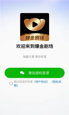 爆金剧场