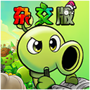 植物大战僵尸杂交版重制版0.26.1