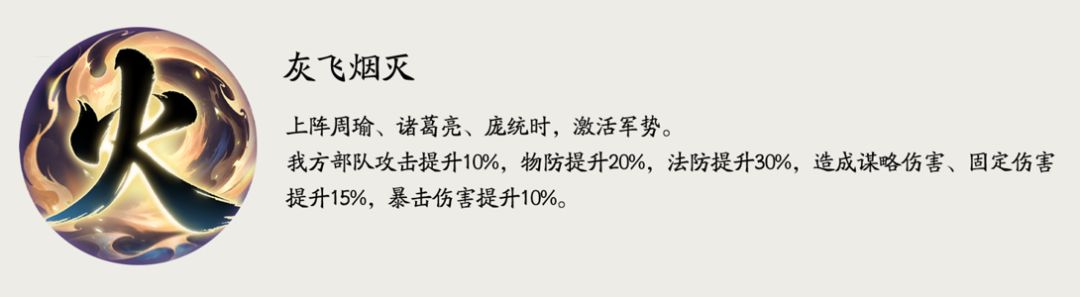三国望神州周瑜角色攻略