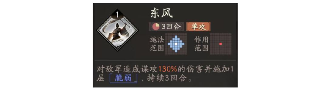 三国望神州周瑜角色攻略
