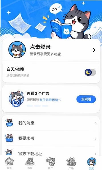 口袋猫漫画