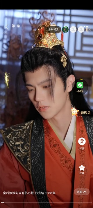 免费短剧之家红包版