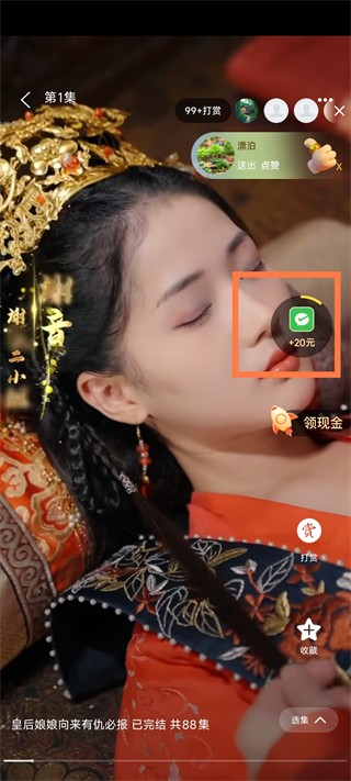 免费短剧之家红包版