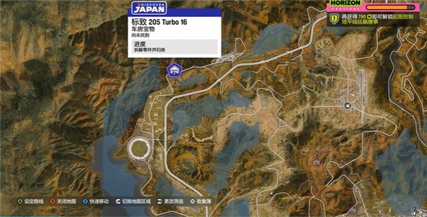 地平线6正版