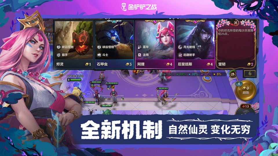 金铲铲之战S18魔战剑圣阵容怎么玩