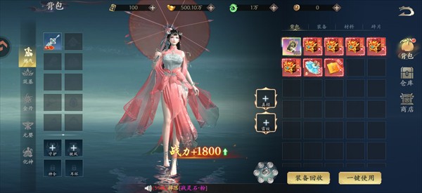 仙域无双官方版