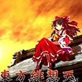 东方绯想天手机版