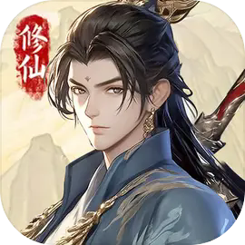 逆袭的仙王官方正版